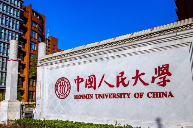 理科生女生可以考中國人民大學(xué)嗎？好不好考