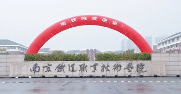 江蘇2024年初中生可以讀什么鐵路學校