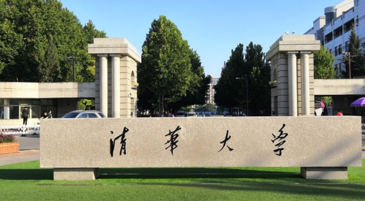 清華大學多少分可以考上？附往年清華大學在各省錄取分數線詳情