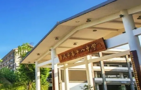 2024重慶市實驗中學(xué)校多少錢(學(xué)費(fèi)明細(xì))