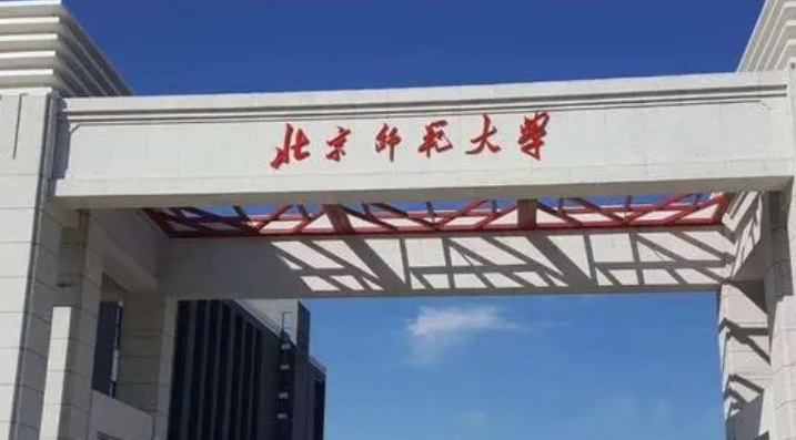 2024年二本公費(fèi)師范生有哪些？附往年錄取分?jǐn)?shù)線