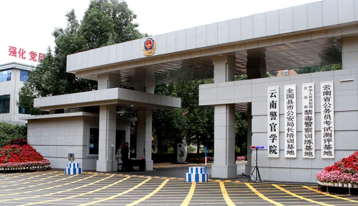 2024上二本警校最低考多少分？附往年各省二本警校分?jǐn)?shù)線(xiàn)