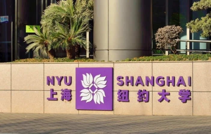 2024中外合作辦學985高校有哪些？附985中外合作辦學一覽表