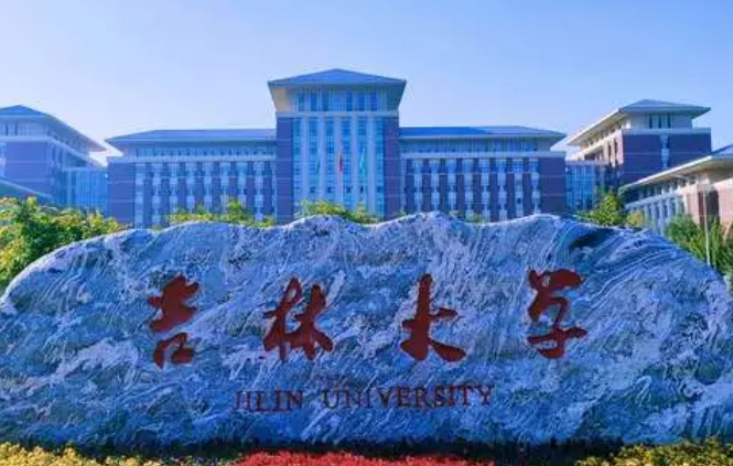 2024年985大學最低錄取分數(shù)線是多少？附往年各省985大學錄取最低分