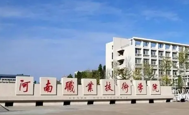 2024年河南高考沒過本科線可以上的學(xué)校有哪些？附河南?？圃盒Ｃ麊? width=