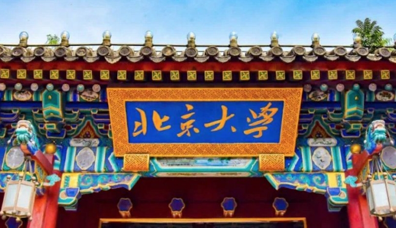 2024年985大學(xué)需要多少分才能上？附985大學(xué)名單