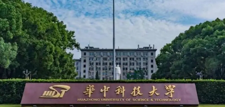 2024湖北正規(guī)的本科大學(xué)有哪些？比較好的本科大學(xué)推薦