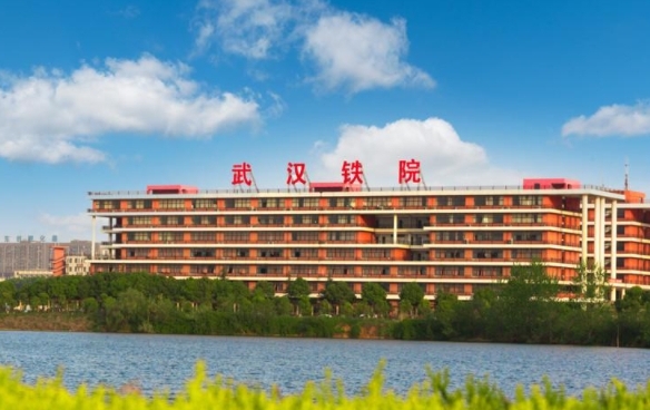 湖北2024年哪些大專學校有鐵路學校