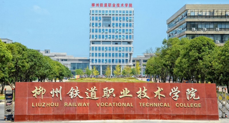 2024年廣西公辦鐵路職業(yè)學校有哪些？學鐵路學校什么專業(yè)最好？