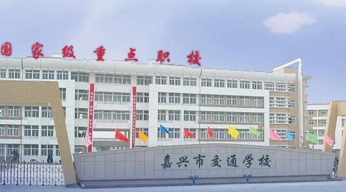浙江2024年關(guān)于鐵路學(xué)校的大專(zhuān)學(xué)校