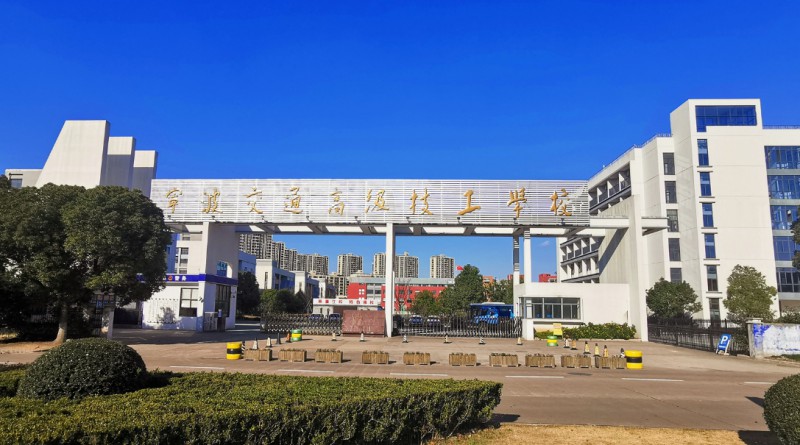 浙江2024年什么鐵路學校就業(yè)比較好