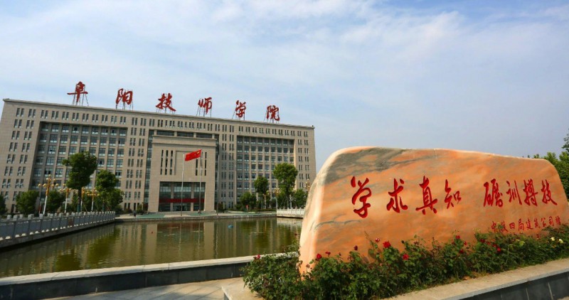 安徽2024年鐵路學(xué)校多少錢(qián)