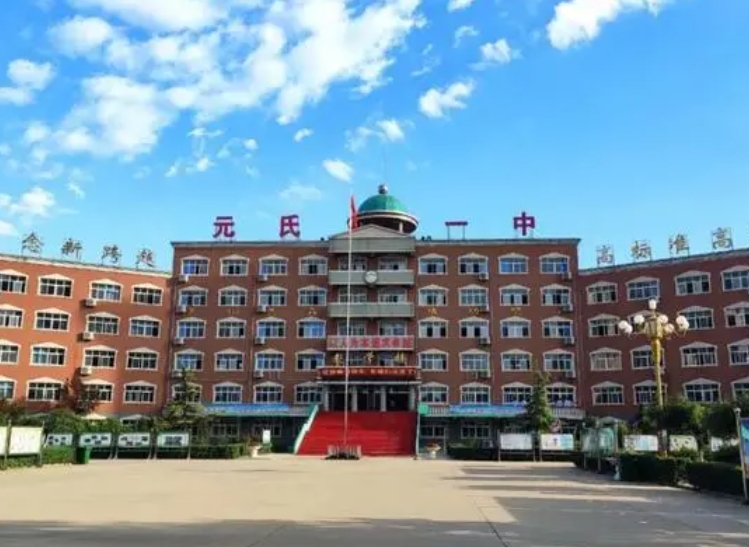 元氏縣第一中學(xué)地址，乘車路線