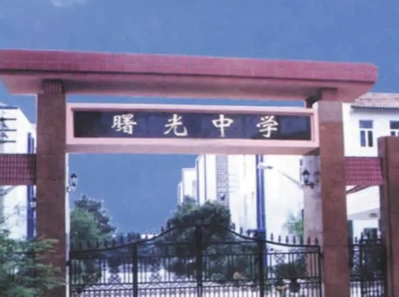 行唐曙光中學(xué)地址，乘車路線