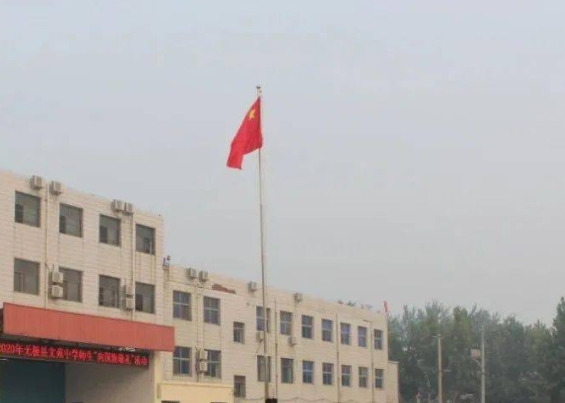 無極文苑中學(xué)招生簡章2024年