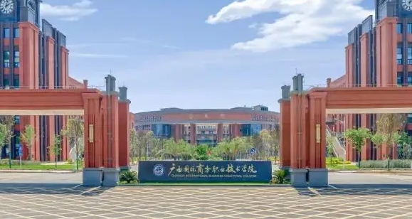 廣西國(guó)際商務(wù)職業(yè)技術(shù)學(xué)院藝術(shù)類學(xué)費(fèi)（2024）