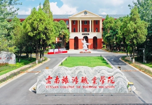 云南旅游職業(yè)學(xué)院藝術(shù)類學(xué)費（2024）