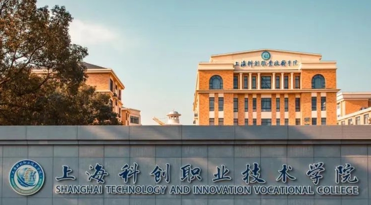 上?？苿?chuàng)職業(yè)技術(shù)學(xué)院學(xué)費（2024）