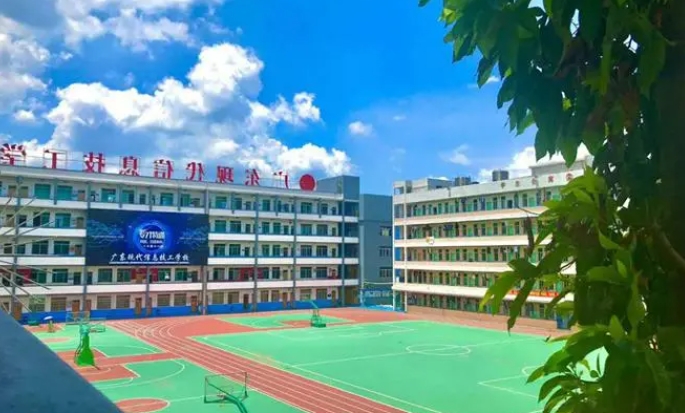廣東現(xiàn)代信息技工學校招生簡章2024年