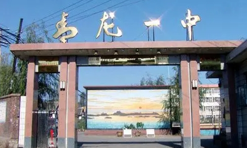青龍滿族自治縣第一中學(xué)地址，乘車路線