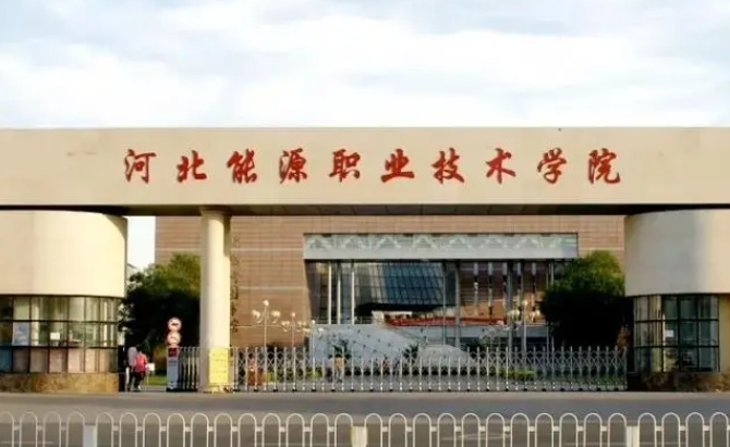 河北資源環(huán)境職業(yè)技術學院藝術類學費（2024）
