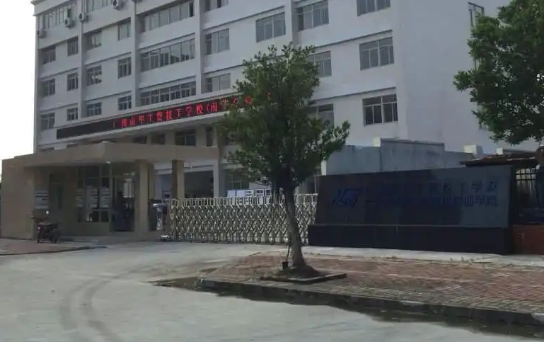 2024廣州市南華工貿(mào)技師學(xué)院招生計劃 招生人數(shù)是多少(附要求、條件、對象)