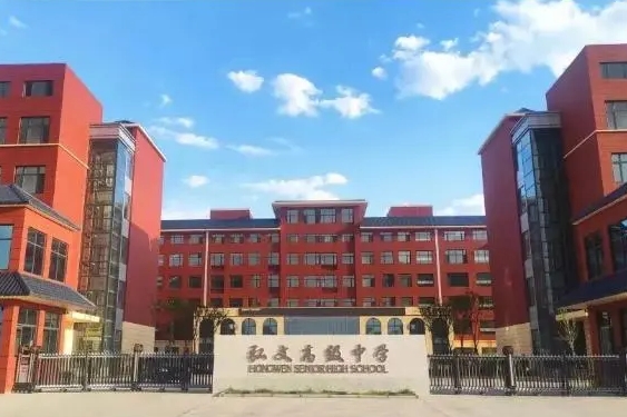 邯鄲市弘文中學(xué)招生簡章2024年