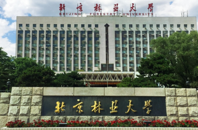 經濟林專業(yè)院校排名（2025年參考）