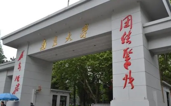 地球化學專業(yè)院校排名（2025年參考）