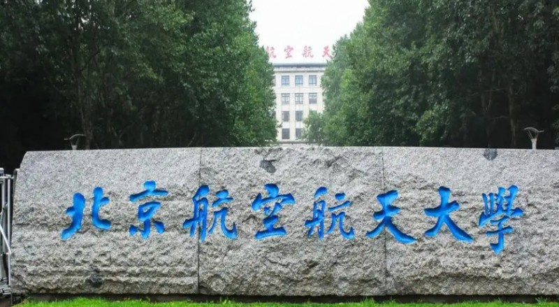 材料化學專業(yè)院校排名（2025年參考）