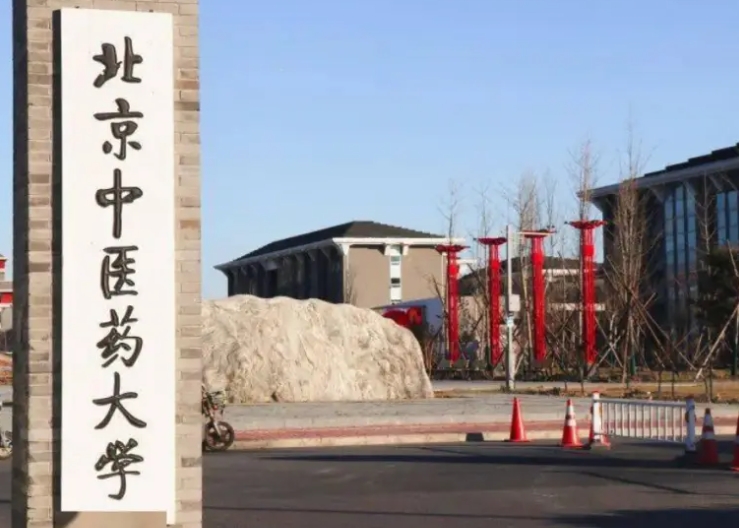 中藥學(xué)專(zhuān)業(yè)院校排名（2025年參考）