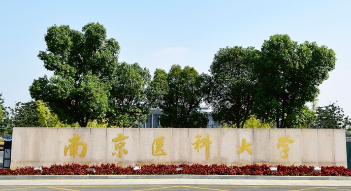 中藥資源與開(kāi)發(fā)專業(yè)院校排名（2025年參考）