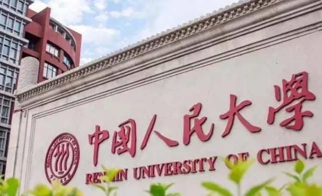 網(wǎng)絡(luò)安全與執(zhí)法專(zhuān)業(yè)院校排名（2025年參考）