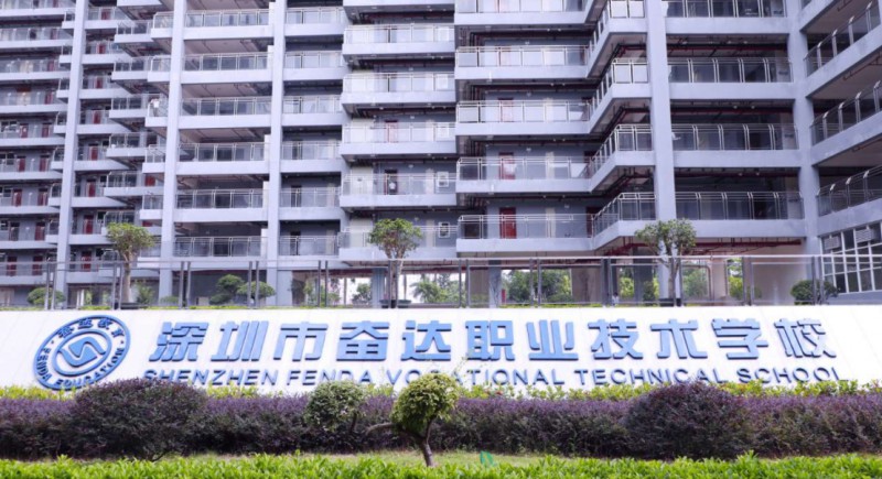 2024深圳市奮達(dá)職業(yè)技術(shù)學(xué)校多少錢 深圳市奮達(dá)職業(yè)技術(shù)學(xué)校各專業(yè)學(xué)費收費標(biāo)準(zhǔn)
