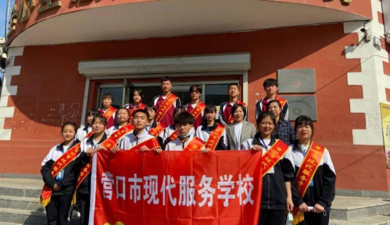 營(yíng)口市現(xiàn)代服務(wù)學(xué)校怎么樣、好不好