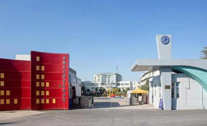 2024上海工商職業(yè)技術(shù)學(xué)院高中部招生計(jì)劃 招生人數(shù)是多少(附要求、條件、對(duì)象)