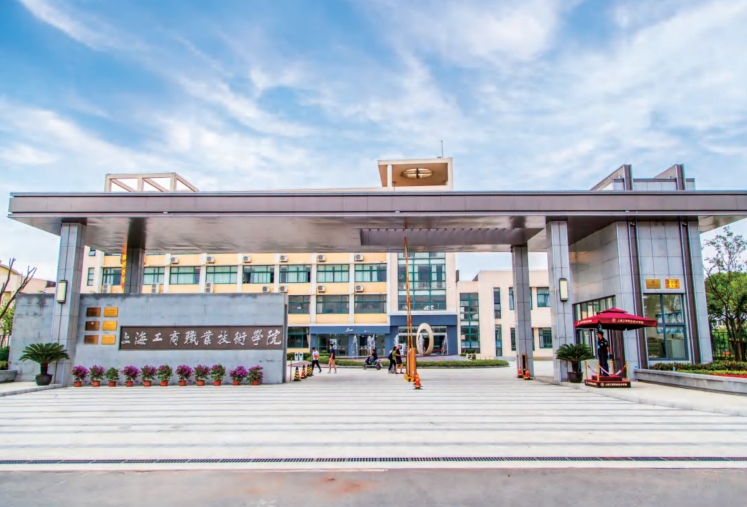 上海工商職業(yè)技術(shù)學(xué)院高中部地址，乘車路線