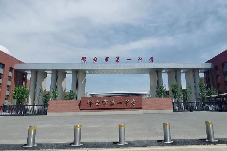 2024邢臺市第一中學(xué)多少錢(學(xué)費(fèi)明細(xì))
