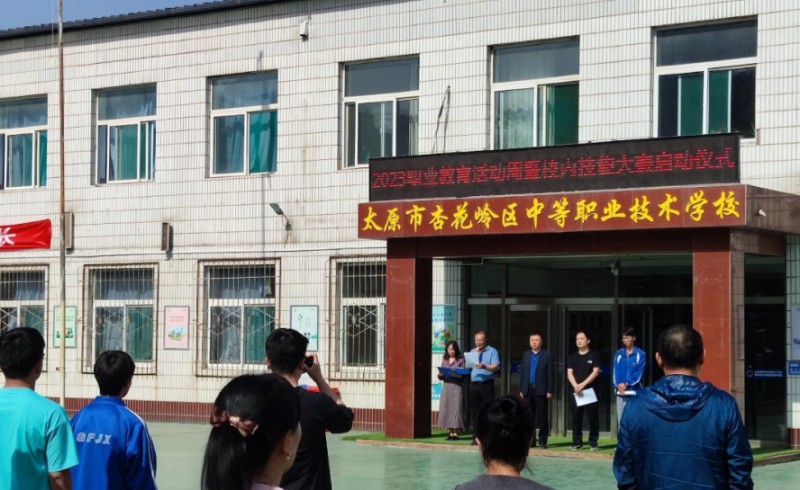 2025太原市杏花嶺區(qū)中等職業(yè)技術(shù)學(xué)校招生計劃 招生人數(shù)是多少(附要求、條件、對象)