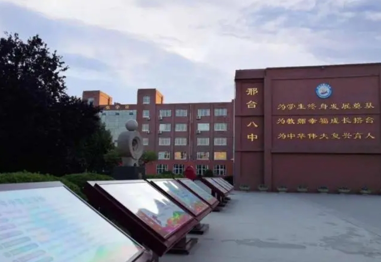 2025邢臺(tái)市第八中學(xué)招生計(jì)劃 招生人數(shù)是多少(附要求、條件、對(duì)象)