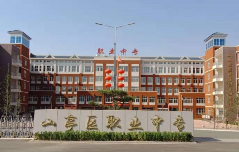 棗莊山亭區(qū)職業(yè)中專2024年招生錄取分數線（2025年參考）
