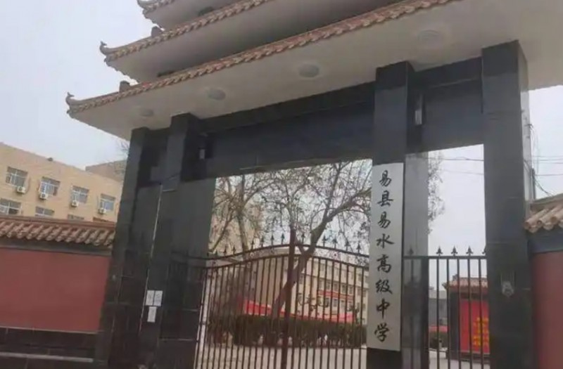 易縣易水高級(jí)中學(xué)地址，乘車(chē)路線(xiàn)