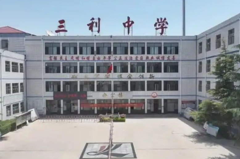 2025高陽三利高級中學(xué)多少錢(學(xué)費明細)