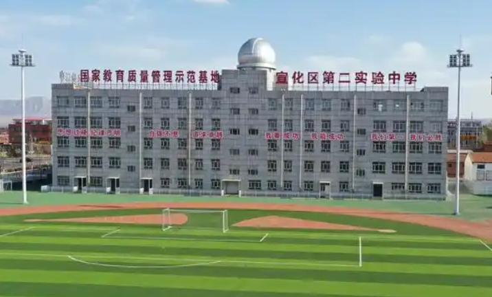 張家口市實(shí)驗(yàn)中學(xué)怎么樣、好不好
