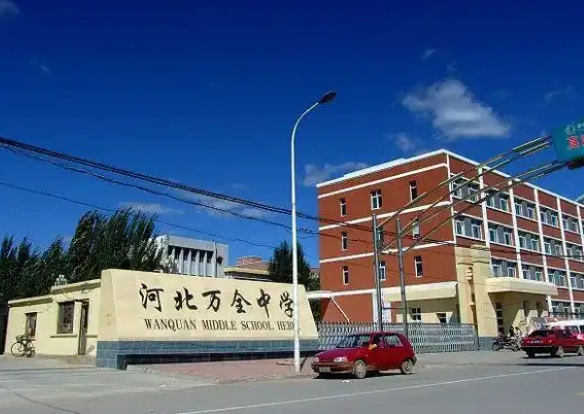 萬(wàn)全中學(xué)招生簡(jiǎn)章2025年
