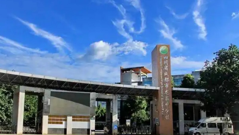 2025龍泉中學(xué)多少錢(學(xué)費明細(xì))