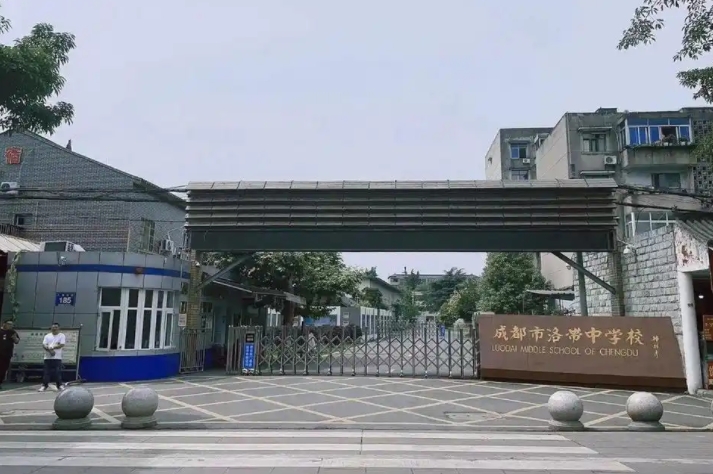 2025洛帶中學(xué)招生計劃 招生人數(shù)是多少(附要求、條件、對象)