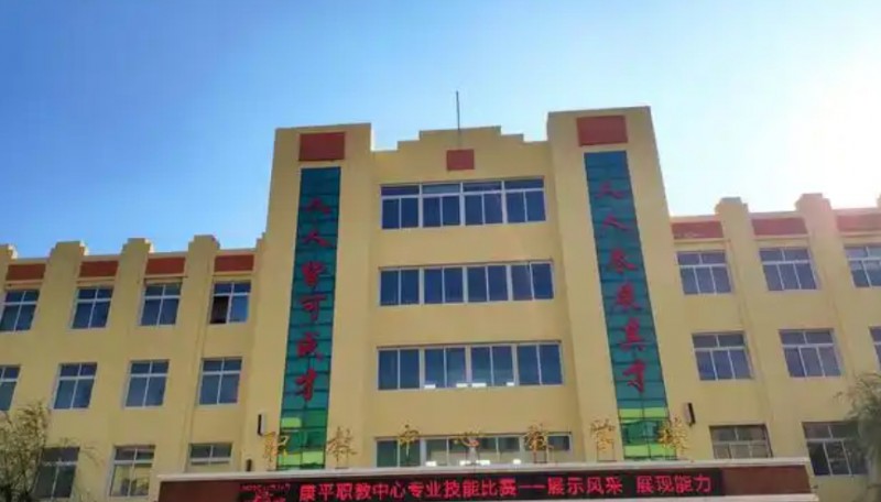 2025康平縣職業(yè)教育中心招生計(jì)劃 招生人數(shù)是多少(附要求、條件、對(duì)象)