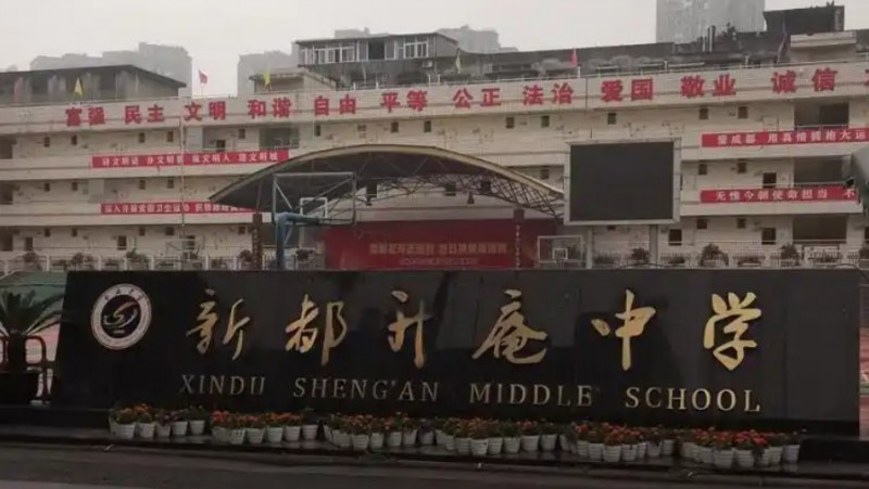 升庵中學招生簡章2025年