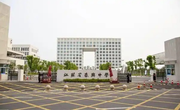 泰興中學(xué)地址，乘車路線